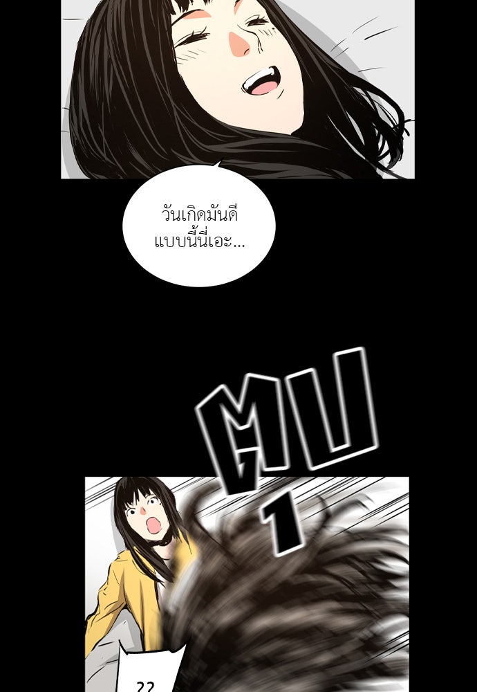 Island - หน้า 29