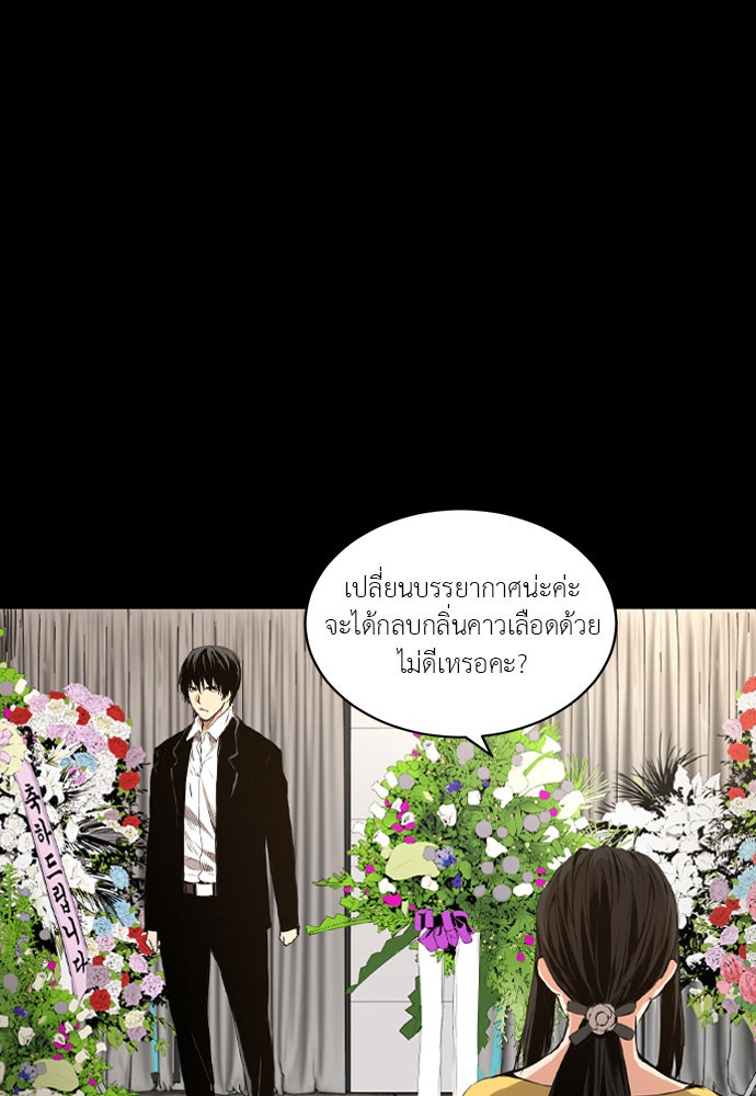 Island - หน้า 39