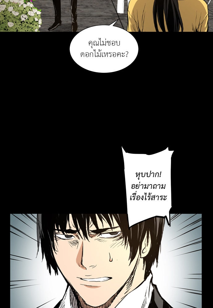 Island - หน้า 40