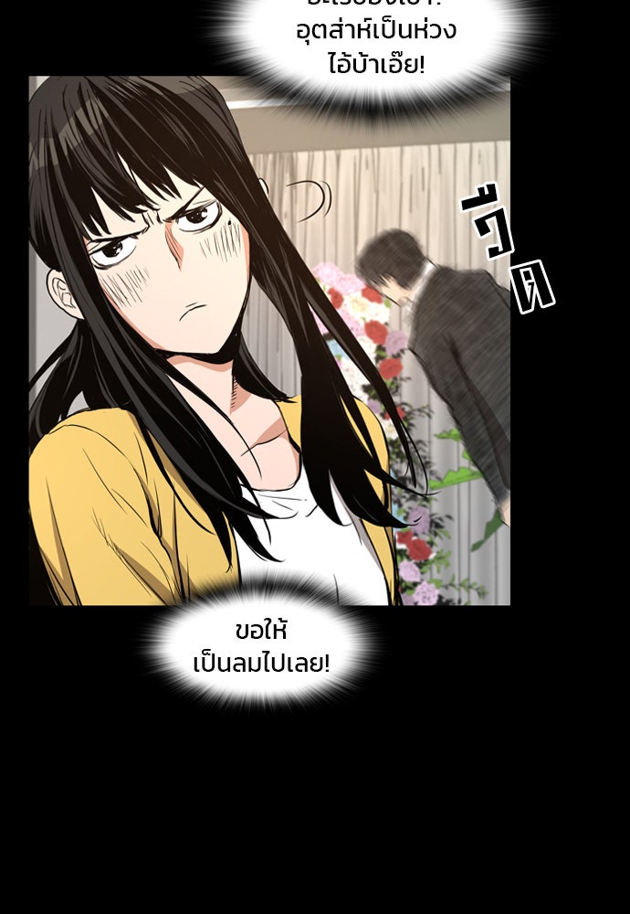 Island - หน้า 48