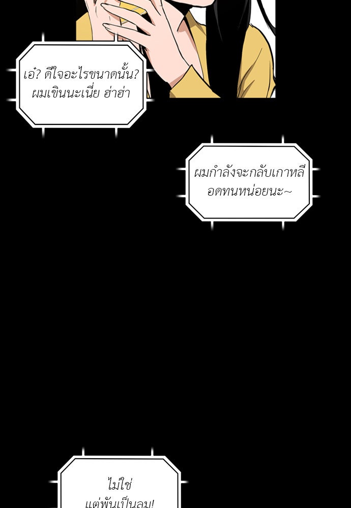 Island - หน้า 64