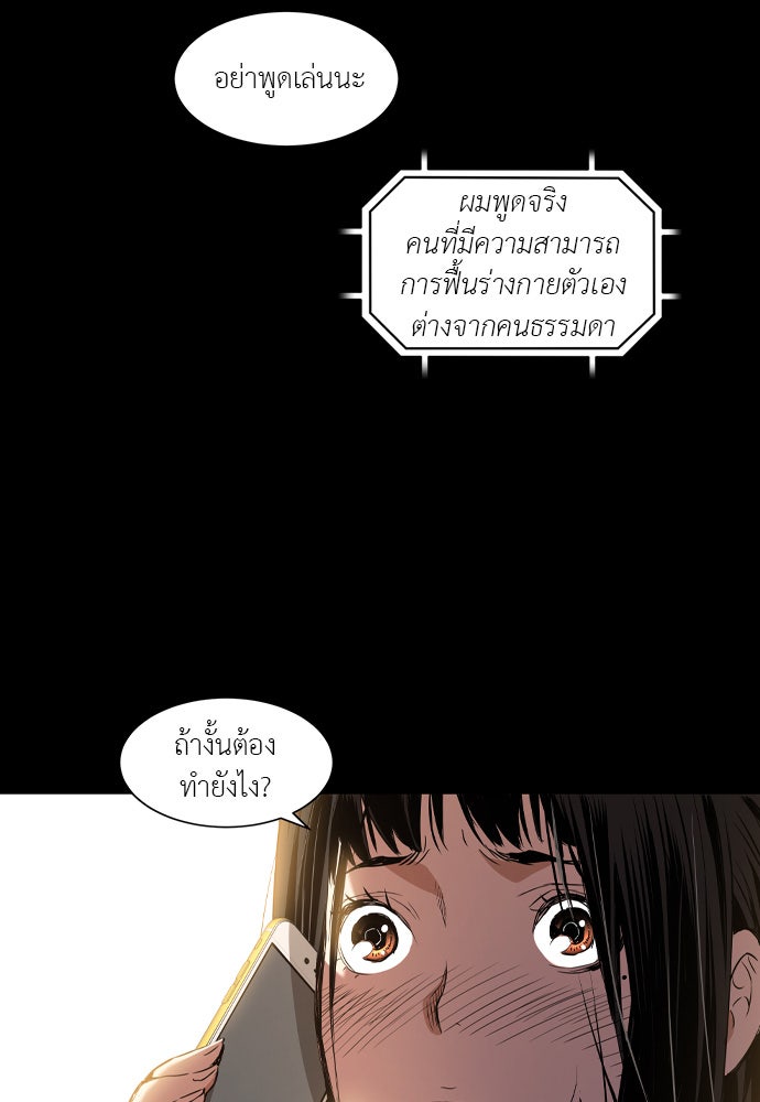 Island - หน้า 72