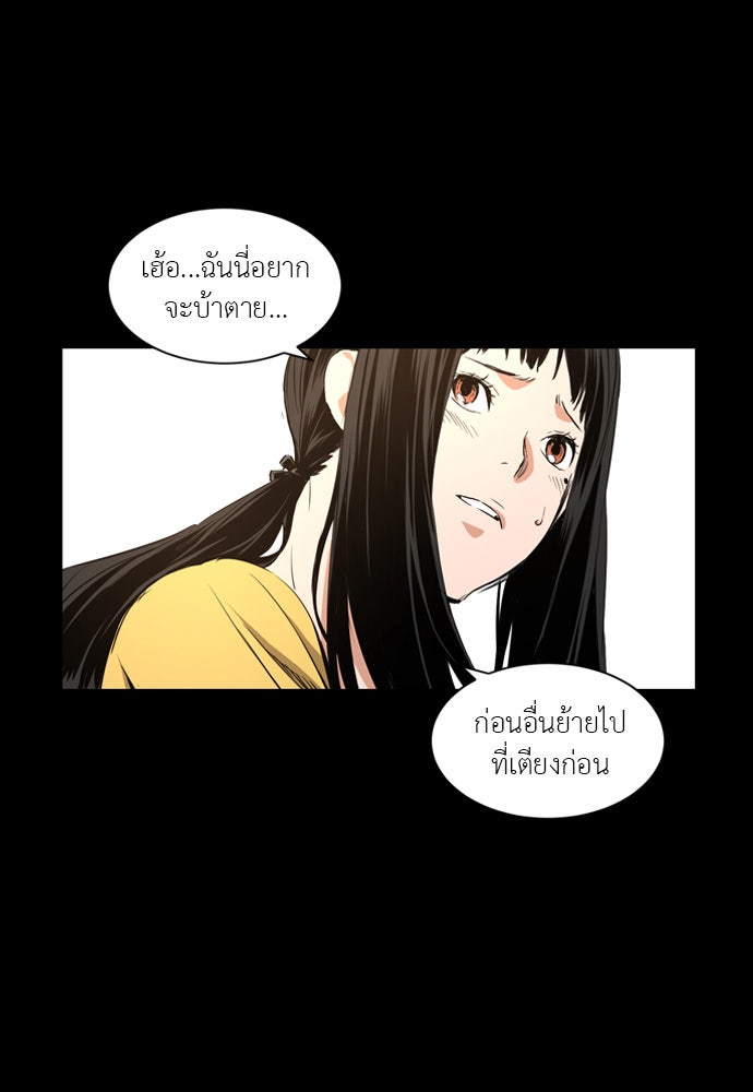Island - หน้า 79