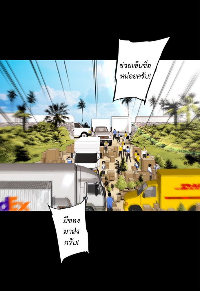 Island - หน้า 8