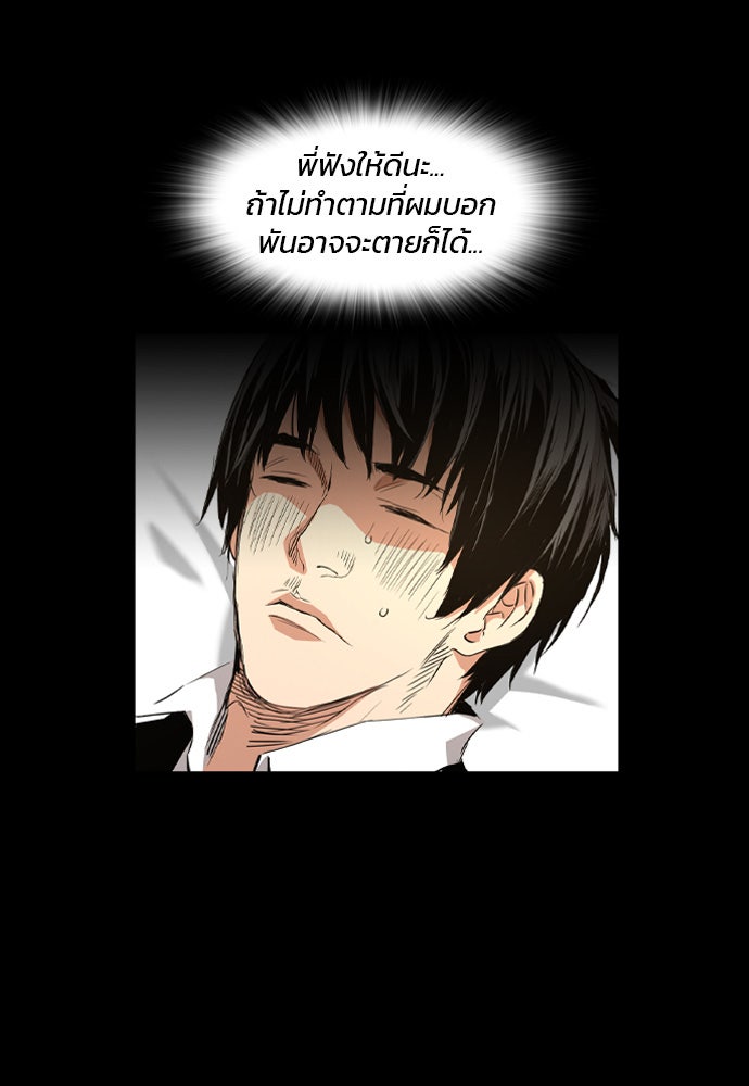 Island - หน้า 83
