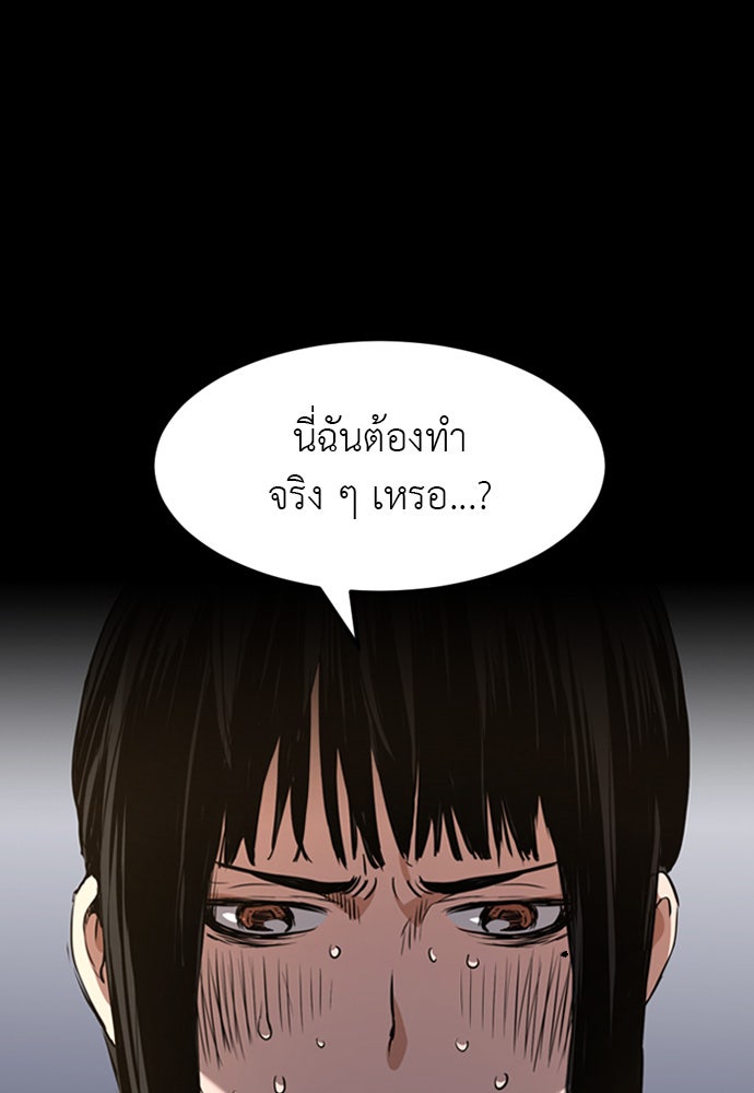 Island - หน้า 85