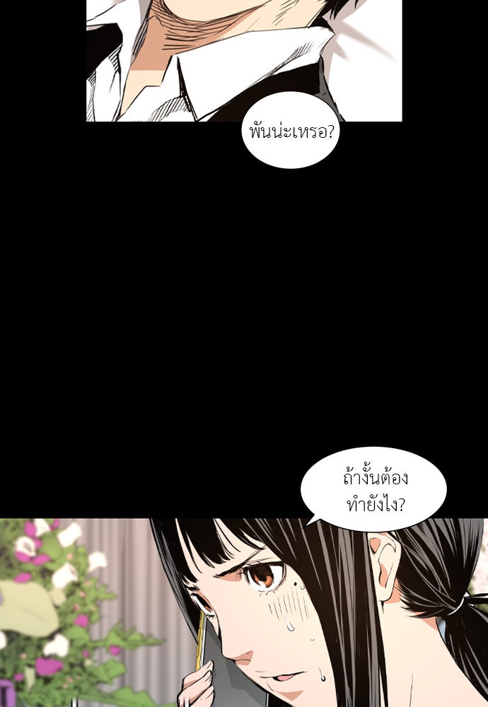 Island - หน้า 4