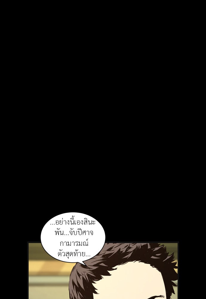Island - หน้า 39
