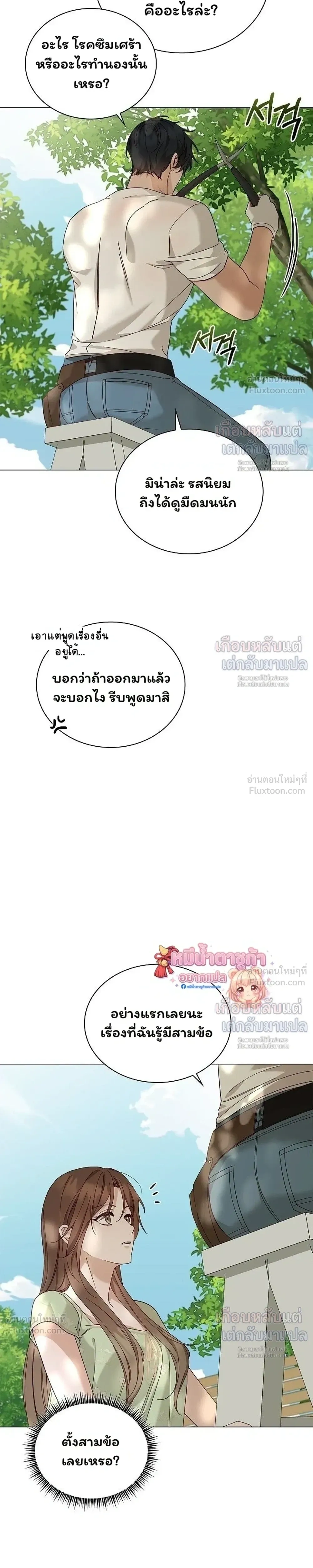 Untitled - ไร้ชื่อ - หน้า 22