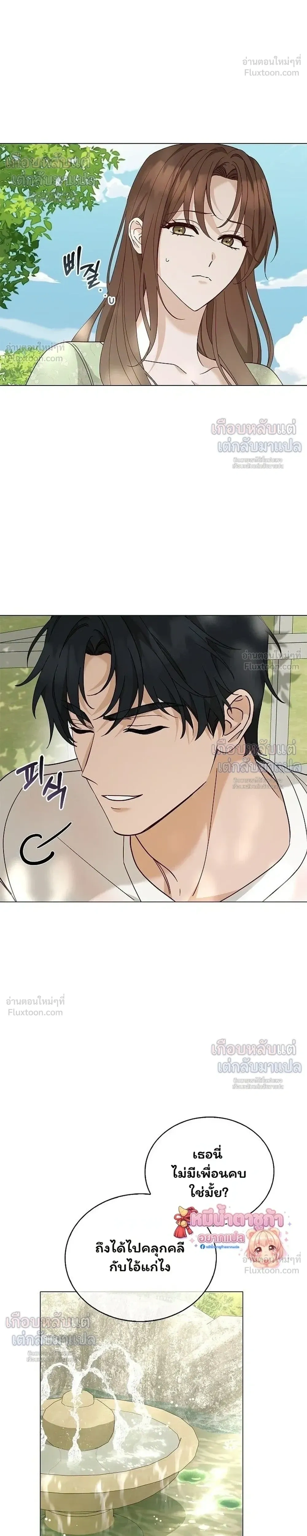 Untitled - ไร้ชื่อ - หน้า 32