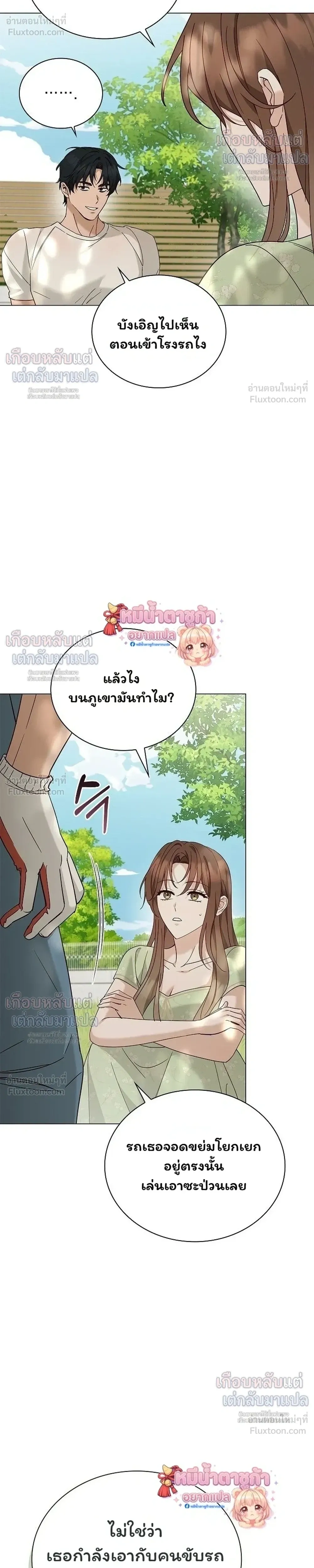 Untitled - ไร้ชื่อ - หน้า 35