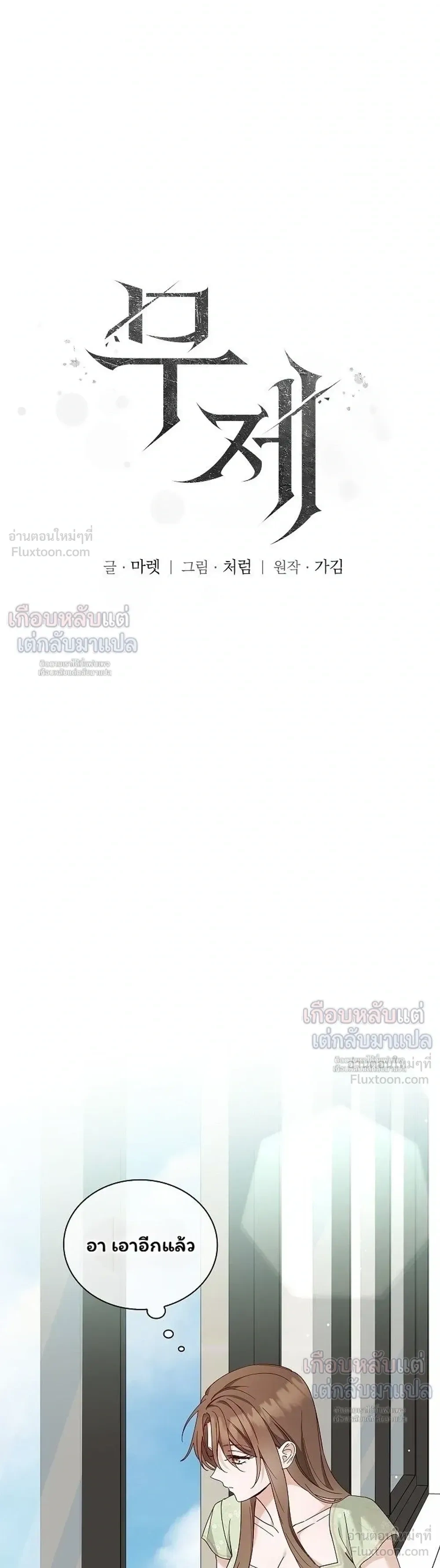 Untitled - ไร้ชื่อ - หน้า 6