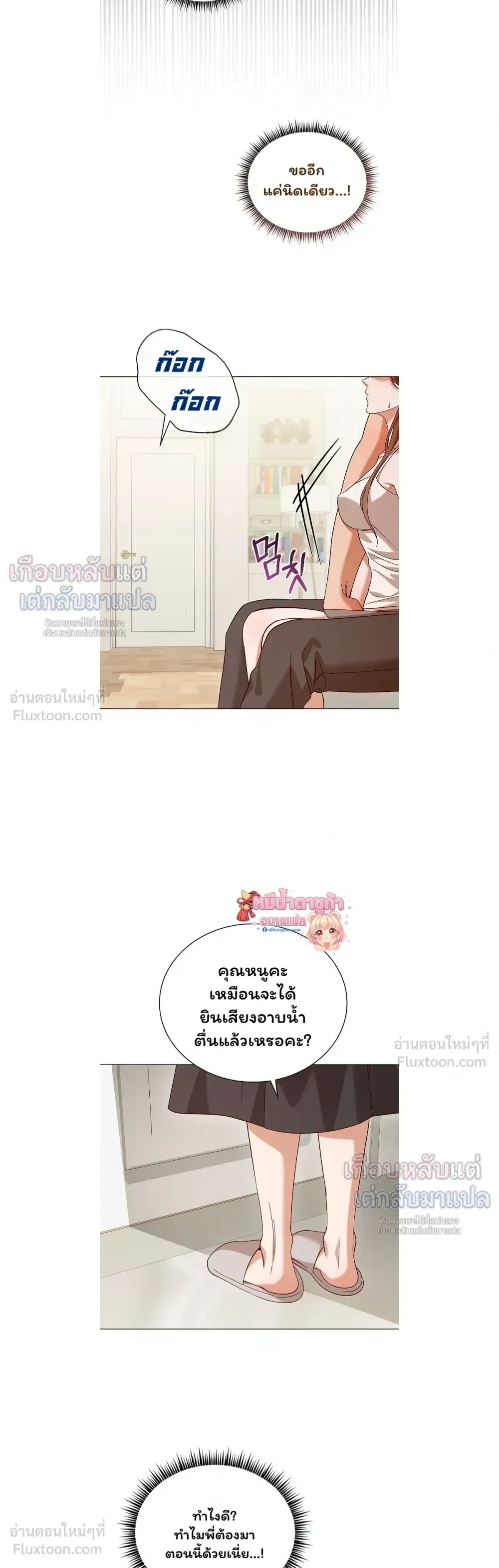 Untitled - ไร้ชื่อ - หน้า 9