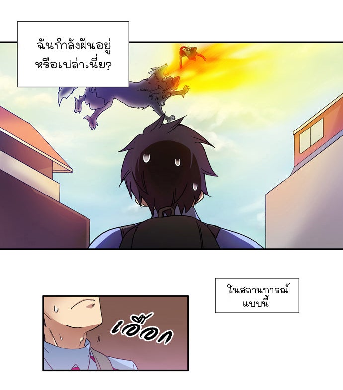 เซียนเกม นอกจอ - หน้า 19