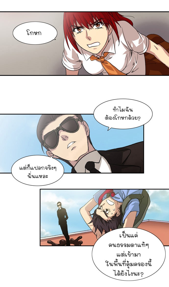 เซียนเกม นอกจอ - หน้า 33