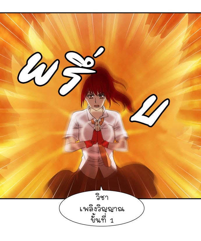 เซียนเกม นอกจอ - หน้า 43