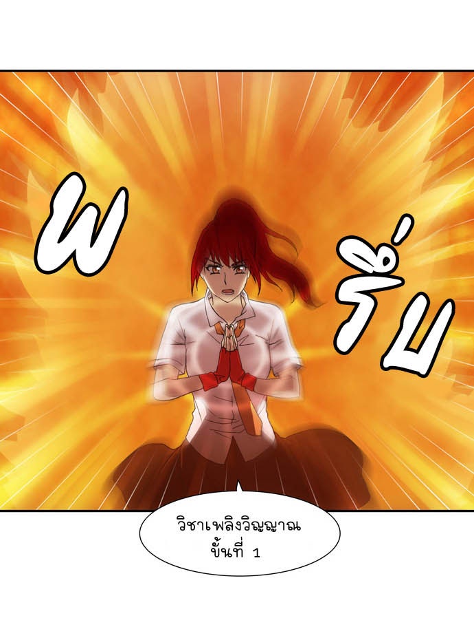 เซียนเกม นอกจอ - หน้า 1
