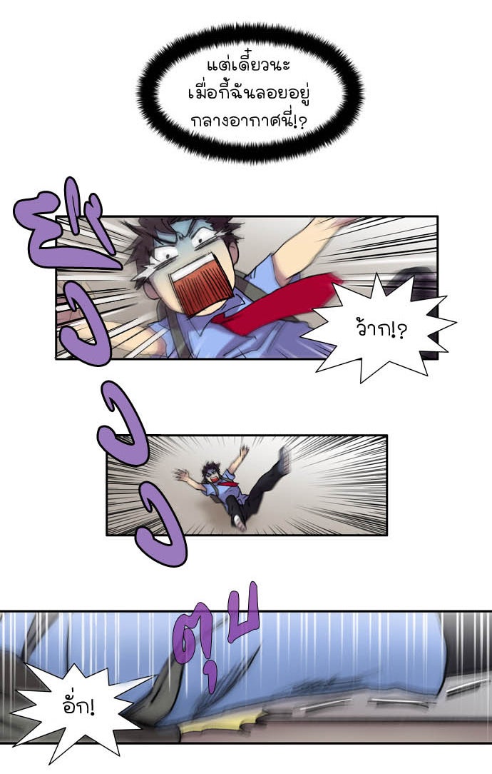 เซียนเกม นอกจอ - หน้า 19