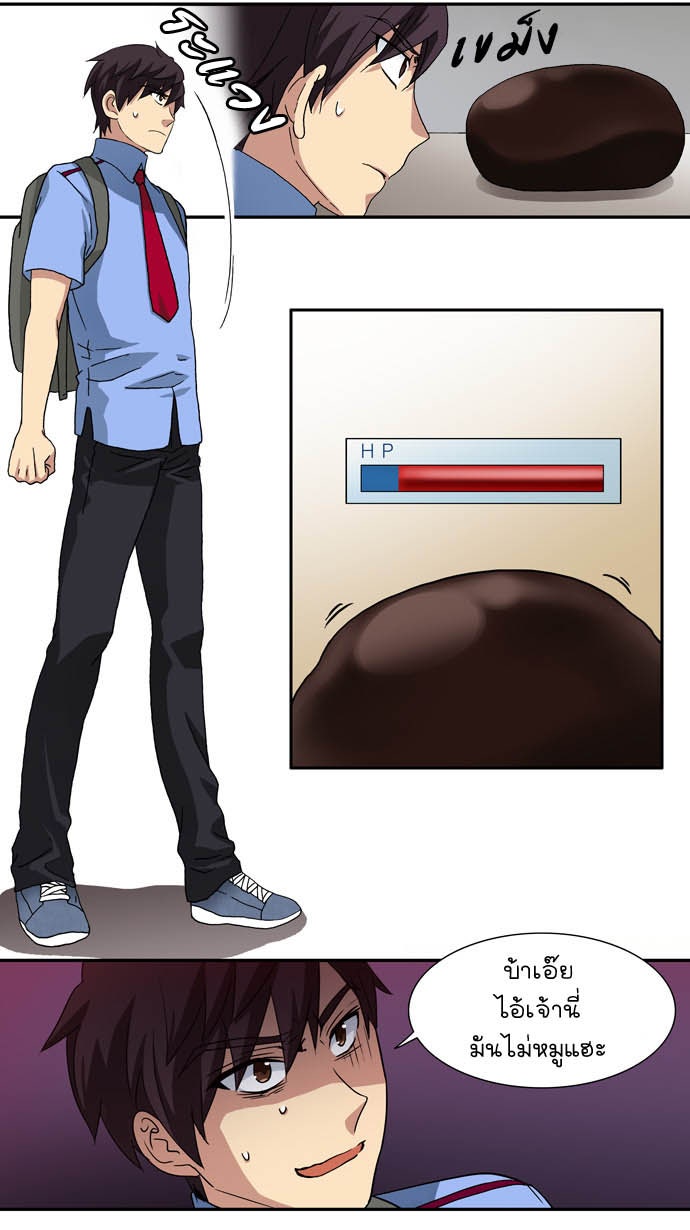 เซียนเกม นอกจอ - หน้า 22