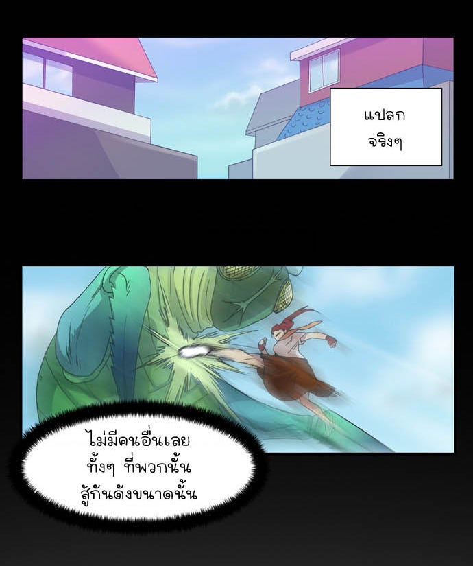 เซียนเกม นอกจอ - หน้า 34