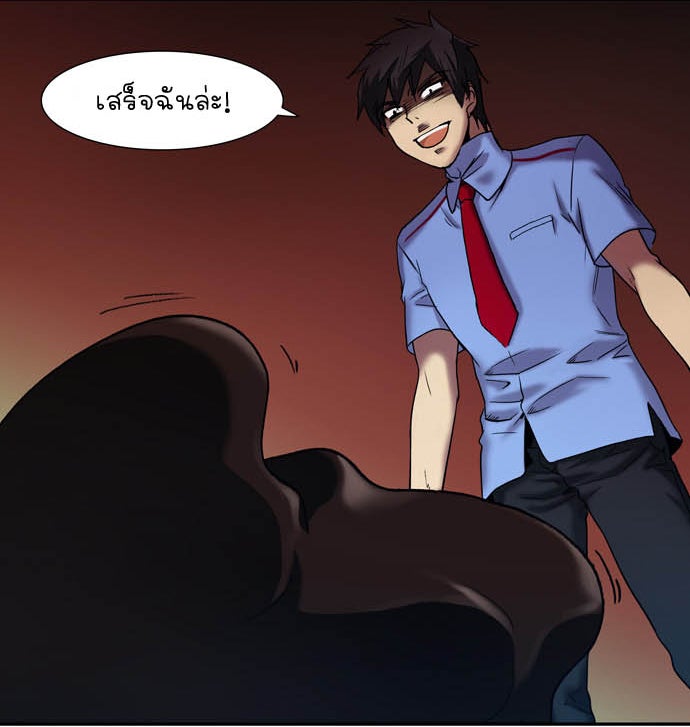 เซียนเกม นอกจอ - หน้า 44