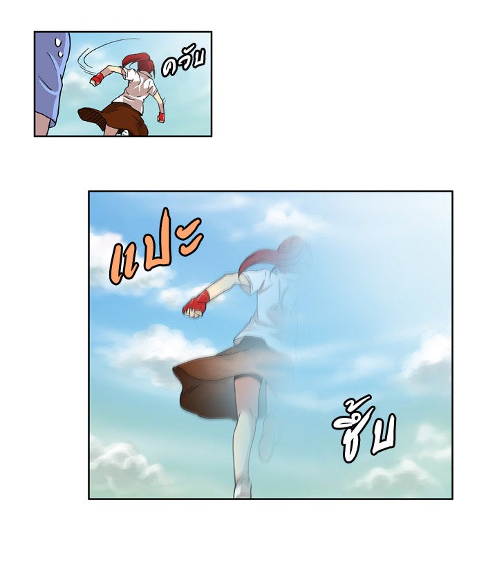 เซียนเกม นอกจอ - หน้า 28