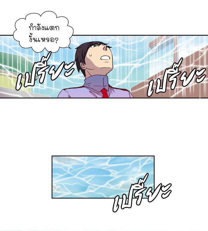 เซียนเกม นอกจอ - หน้า 33