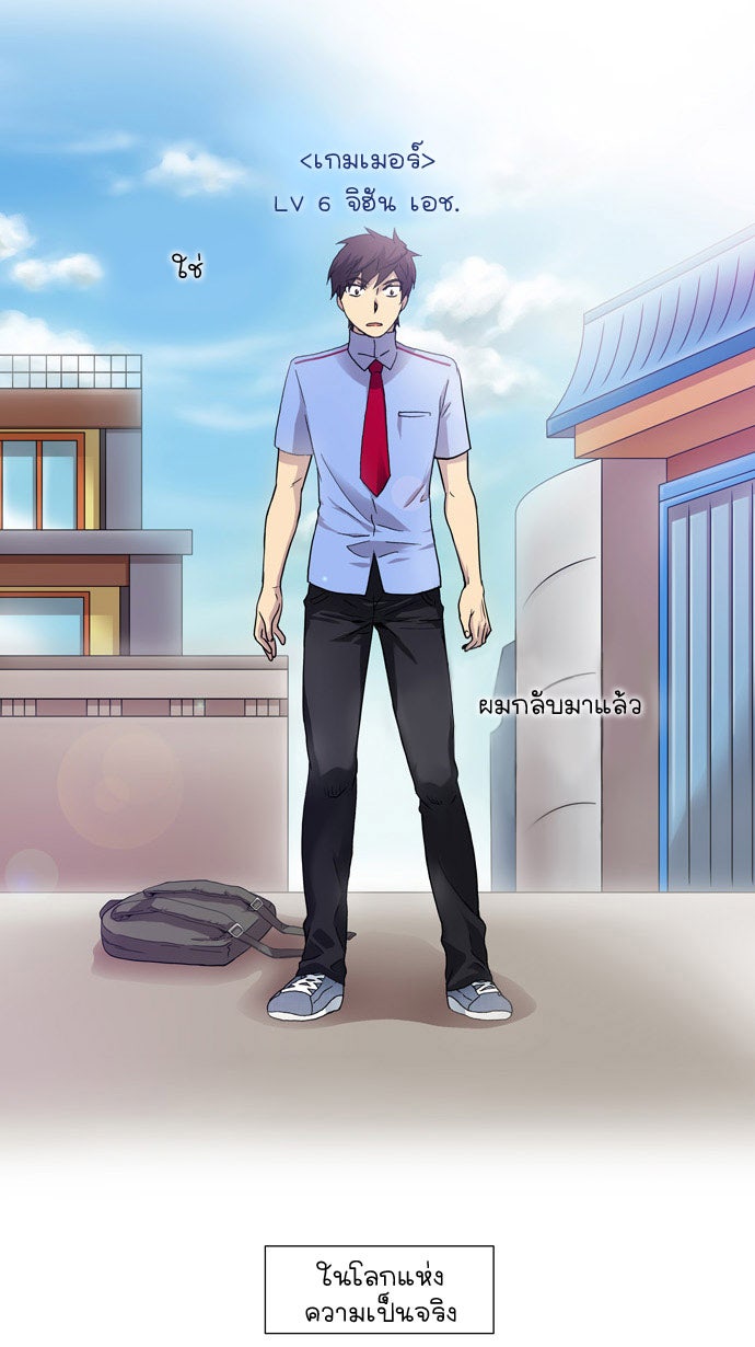 เซียนเกม นอกจอ - หน้า 37