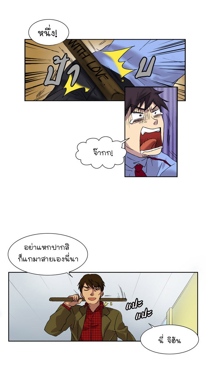 เซียนเกม นอกจอ - หน้า 40