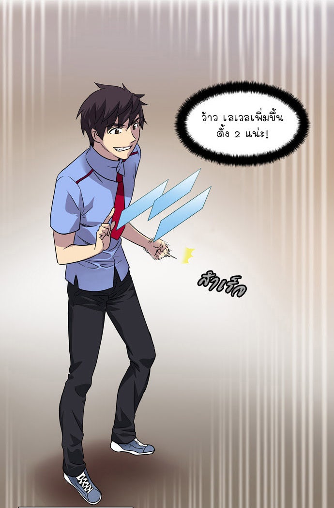 เซียนเกม นอกจอ - หน้า 5