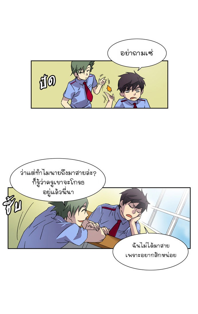 เซียนเกม นอกจอ - หน้า 58