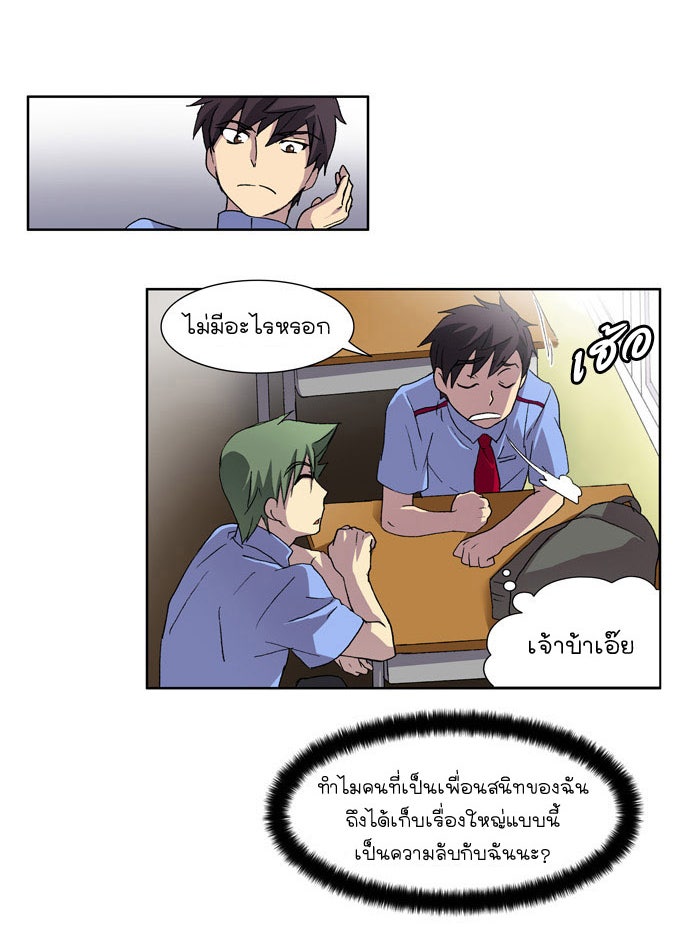 เซียนเกม นอกจอ - หน้า 63