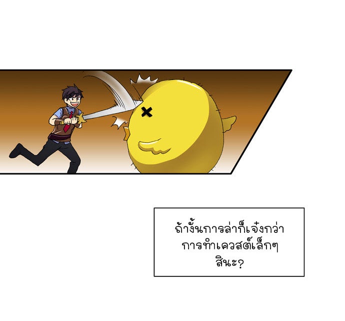 เซียนเกม นอกจอ - หน้า 7