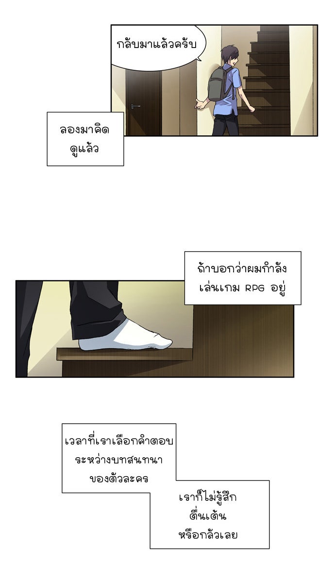 เซียนเกม นอกจอ - หน้า 24