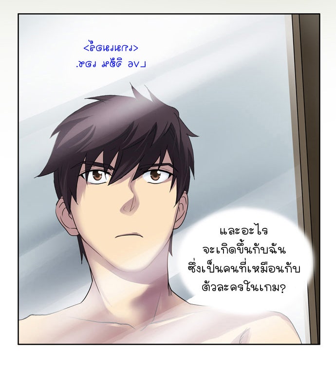 เซียนเกม นอกจอ - หน้า 29