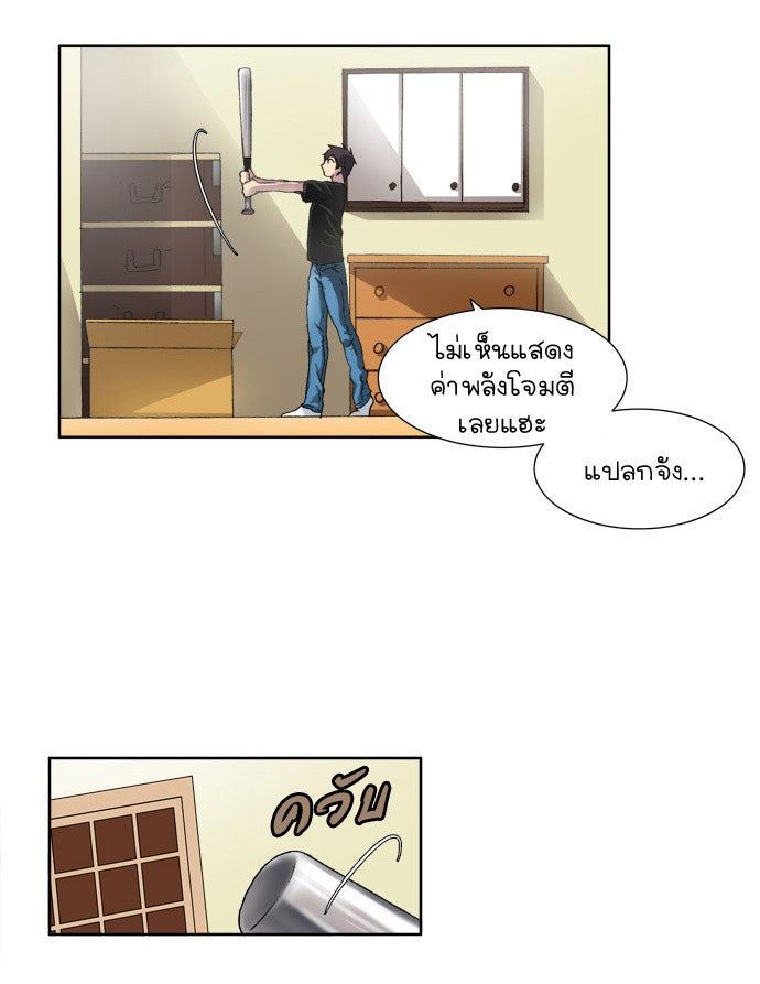เซียนเกม นอกจอ - หน้า 34