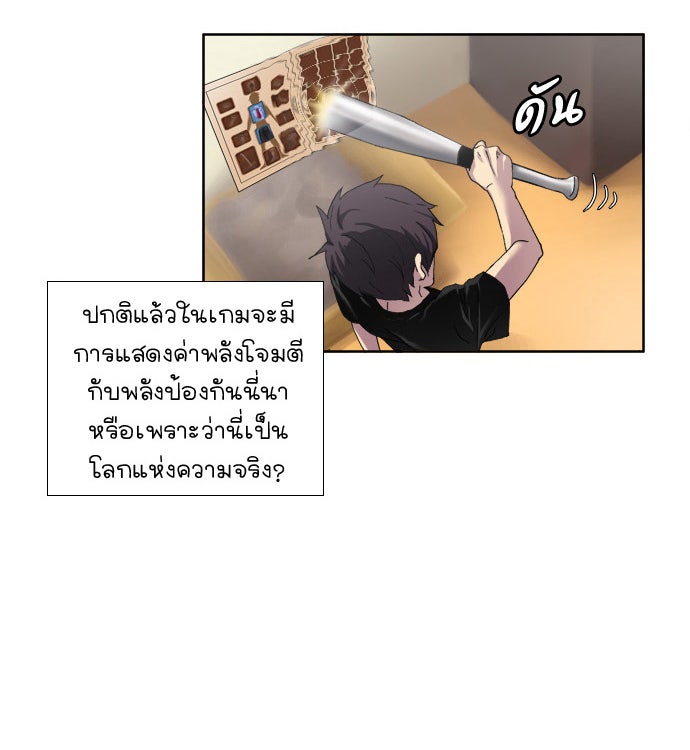 เซียนเกม นอกจอ - หน้า 35