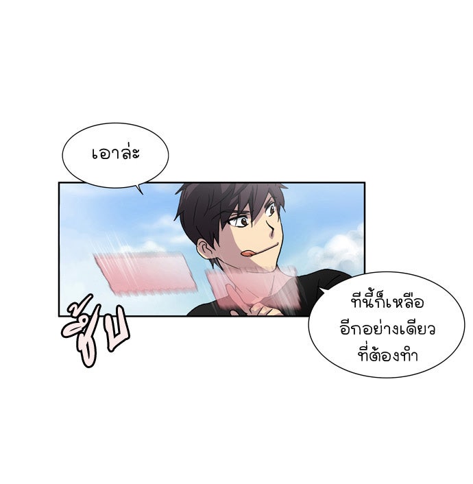 เซียนเกม นอกจอ - หน้า 49