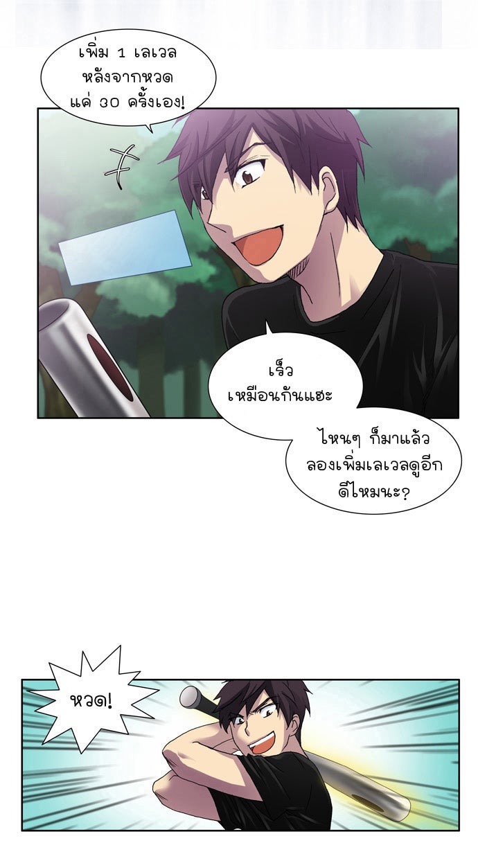 เซียนเกม นอกจอ - หน้า 53