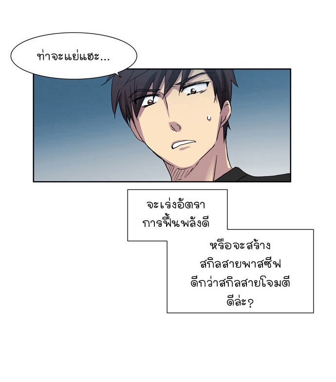 เซียนเกม นอกจอ - หน้า 59