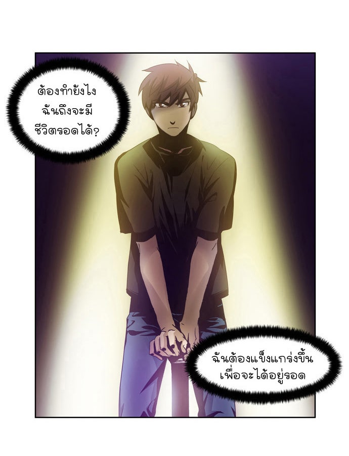 เซียนเกม นอกจอ - หน้า 60