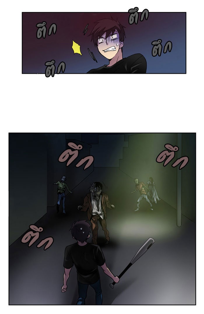 เซียนเกม นอกจอ - หน้า 22