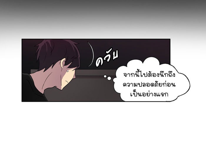เซียนเกม นอกจอ - หน้า 50