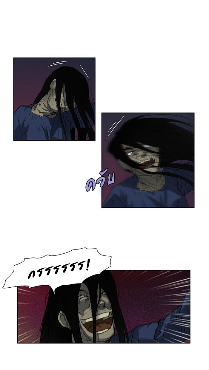 เซียนเกม นอกจอ - หน้า 12