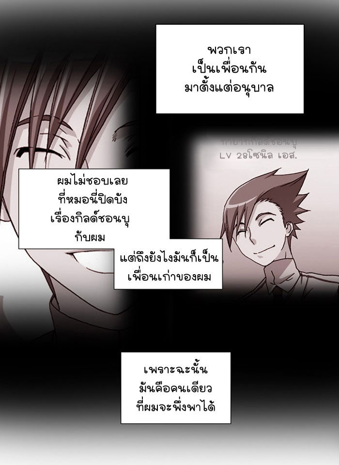 เซียนเกม นอกจอ - หน้า 37