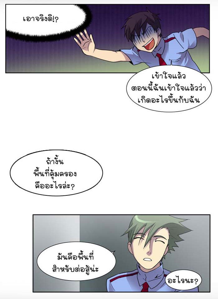 เซียนเกม นอกจอ - หน้า 12
