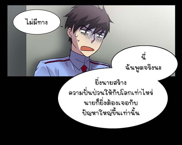 เซียนเกม นอกจอ - หน้า 18