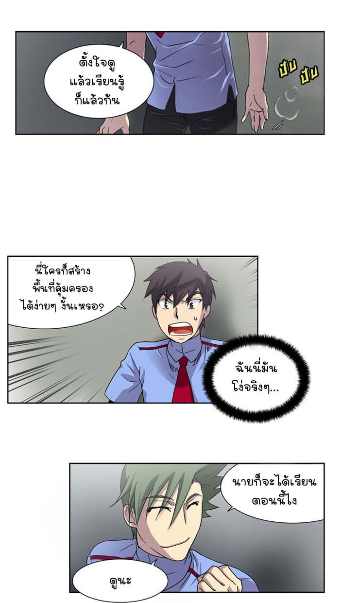 เซียนเกม นอกจอ - หน้า 28