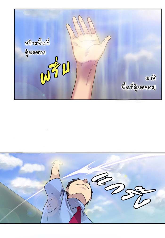 เซียนเกม นอกจอ - หน้า 43