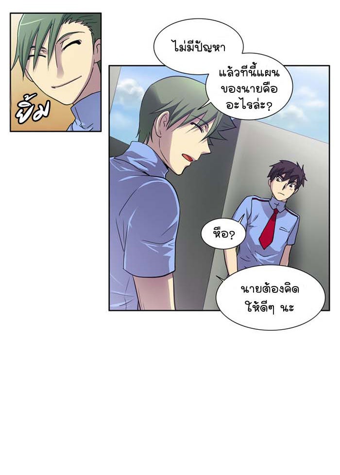 เซียนเกม นอกจอ - หน้า 48